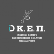 /customerDocs/images/avatars/37308/37308-ΙΔΙΩΤΙΚΟ ΚΕΠ-ΕΞΥΠΗΡΕΤΗΣΗ ΠΟΛΙΤΗ-ΔΙΕΚΠΕΡΑΙΩΣΕΙΣ-ΜΕΣΟΛΟΓΓΙ-LOGO.png